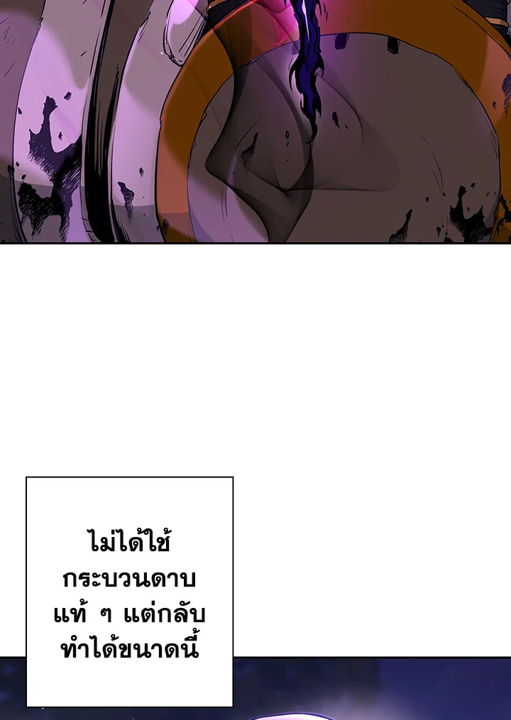 พลทหารโครงกระดูกผู้ม ตอนที่ 126 รูปที่ 28