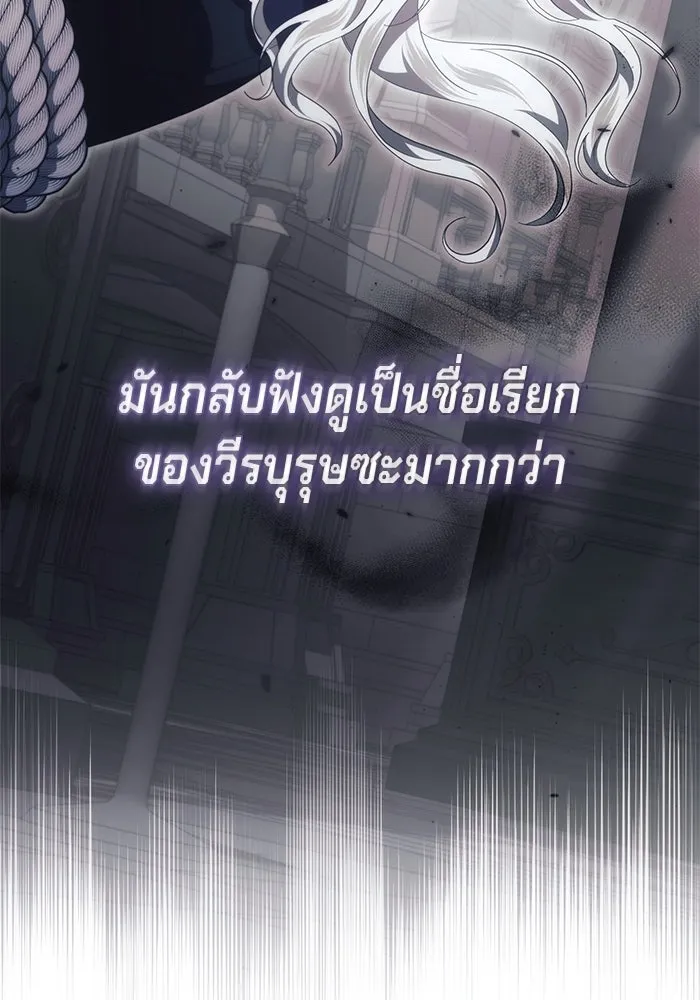 เบื้องหลังรอยยิ้มของเจ้าหญิง ตอนที่ 50 รูปที่ 74