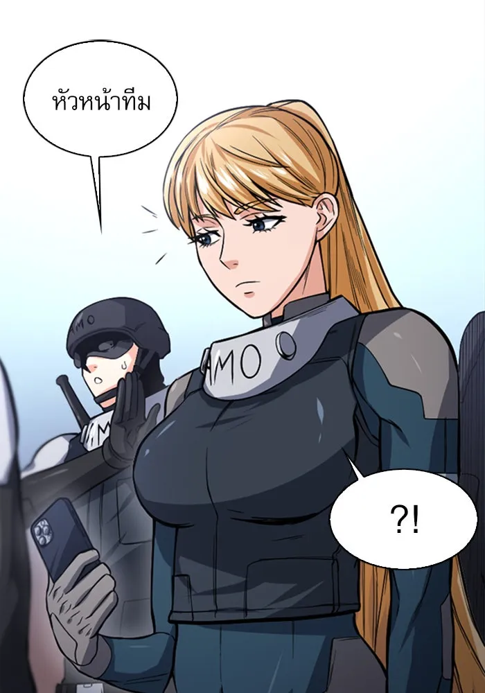 ดรูอิดแห่งสถานีโซล ตอนที่ 41 รูปที่ 8