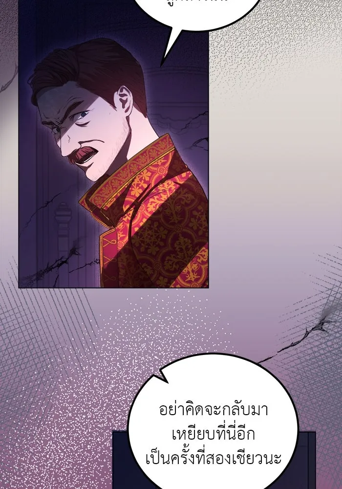 ครอบครัวพรรค์นั้น ฉันไม่มีวันกลับไป ตอนที่ 0 รูปที่ 20