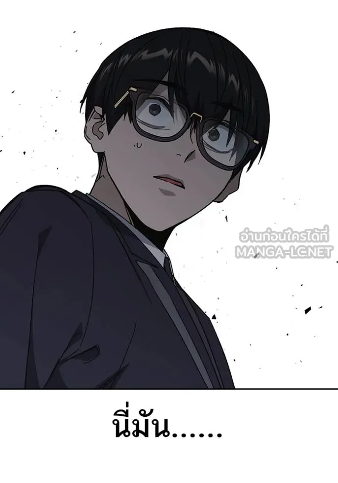 Study Group ตอนที่ 273 รูปที่ 23