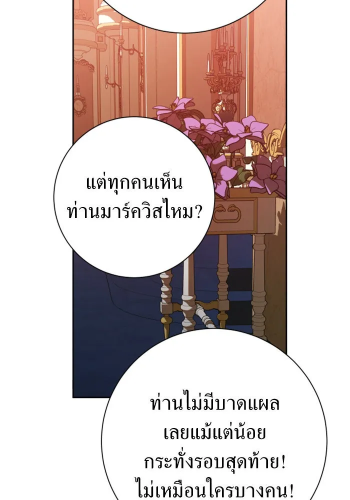 ชิงชีวิตพลิกลิขิตชะตา ตอนที่ 145. ฟ้าลั่นในวันแห่งฤดูใบไม้ผลิ( รูปที่ 127