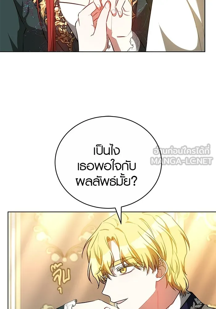 เหตุผลที่ฉันนอกใจ ตอนที่ 77 รูปที่ 54