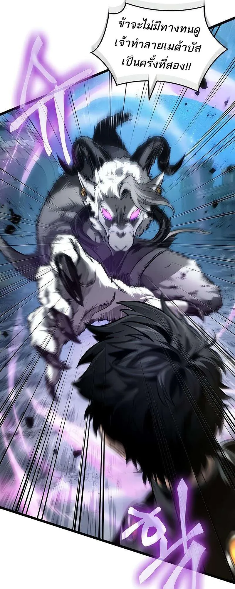 The World After the end โลกหล_งการล_มสลาย ตอนที่ ตอนที่ 168 รูปที่ 21