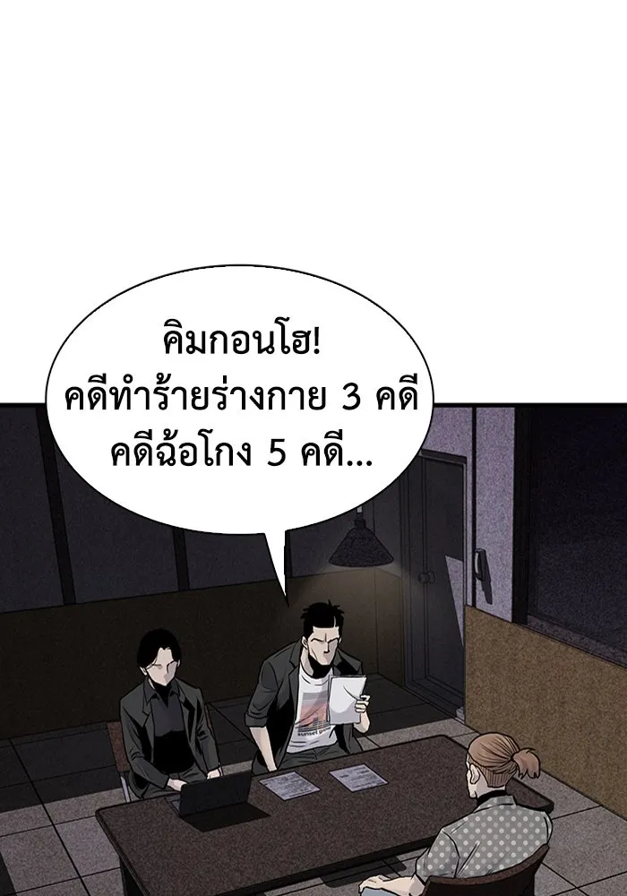 มีนา เกิดมาล่า ตอนที่ 40 รูปที่ 68