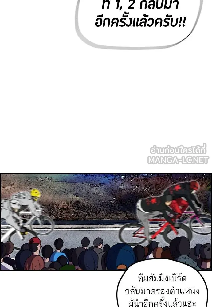 Wind Breaker ตอนที่ 241 รูปที่ 39