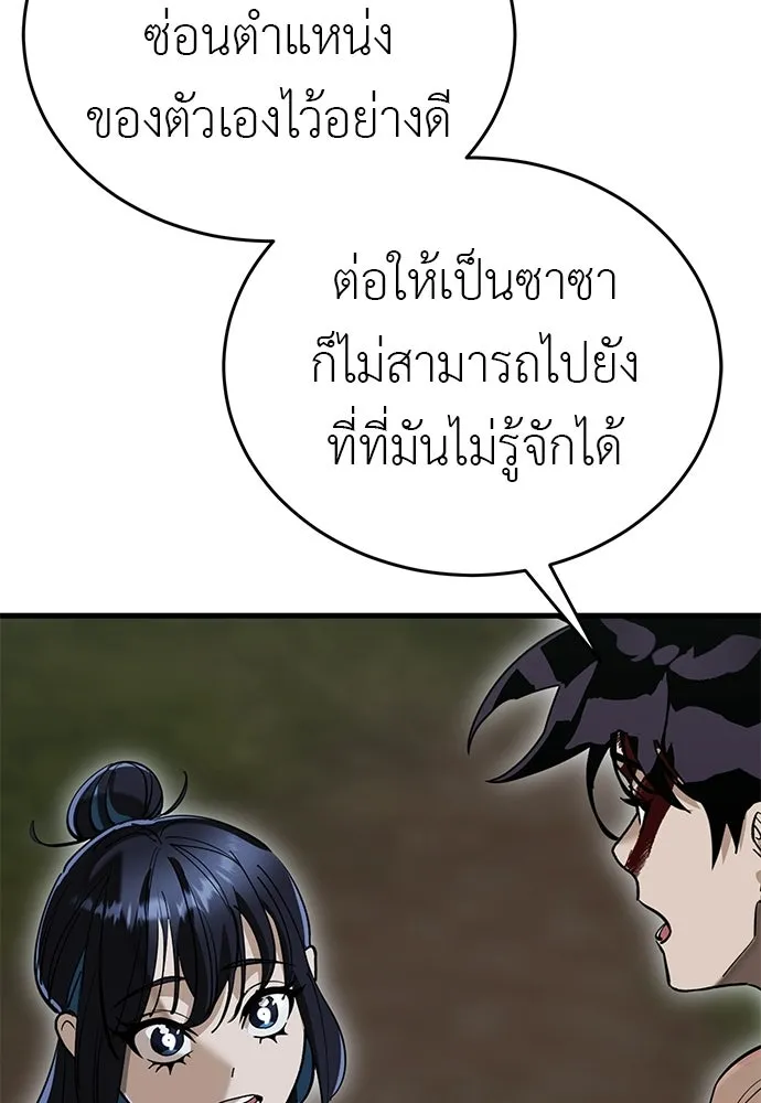 ยมราชลงทัณฑ์ ตอนที่ 141 รูปที่ 19