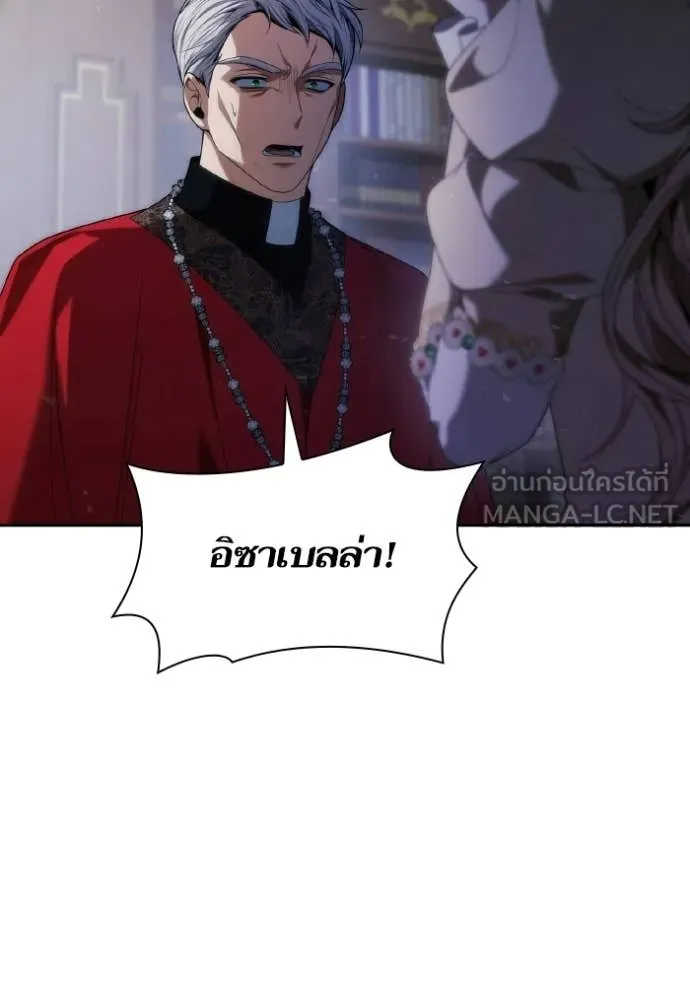 ชาตินี้น้องขอ ตอนที่ 181 รูปที่ 108