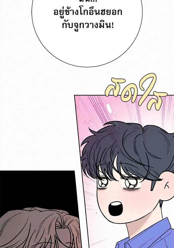 ปฏิบัติการรักวุ่นหัวใจ ตอนที่ 86 รูปที่ 91