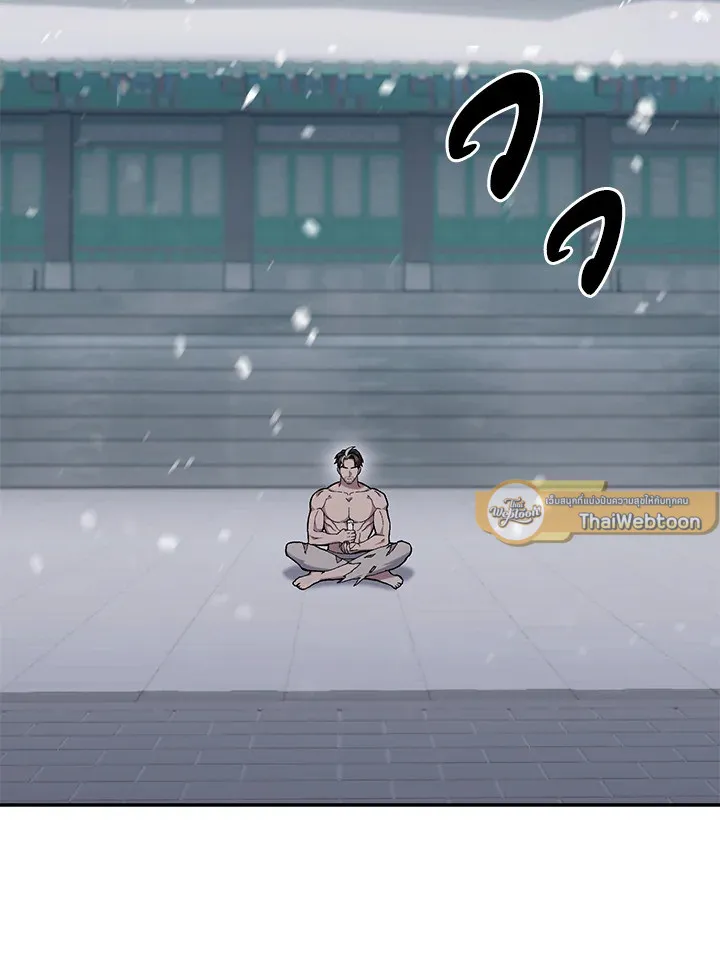 The Delivery Man From Murim ตอนที่ ตอนที่ 47 รูปที่ 2