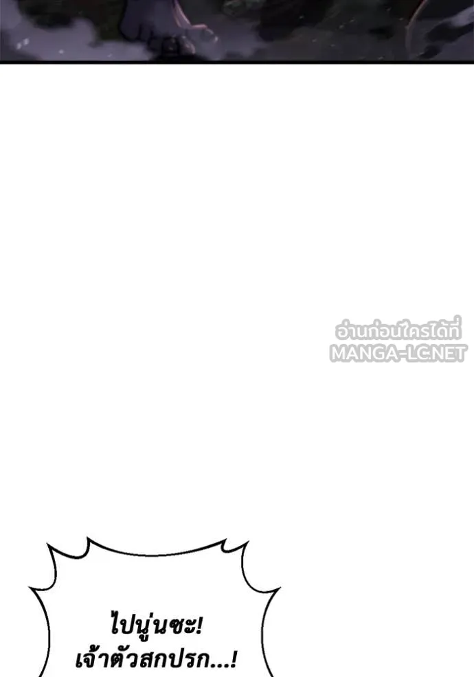 โกดังลับหลังโลกแตก ตอนที่ 35 รูปที่ 146