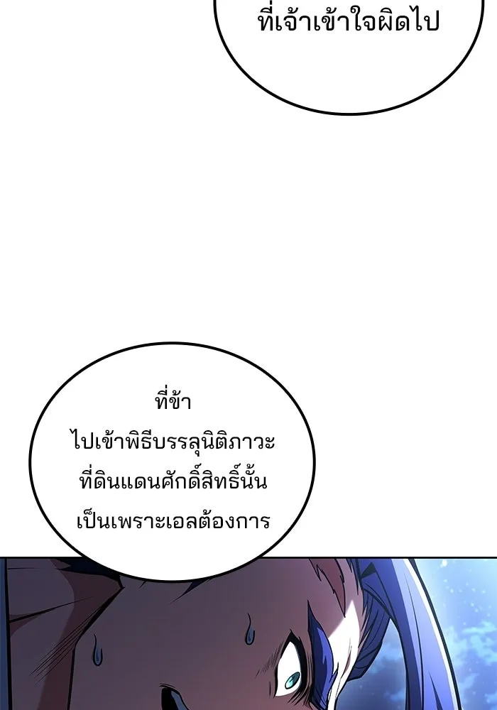 ครัวจอมเวท ตอนที่ 108 รูปที่ 95