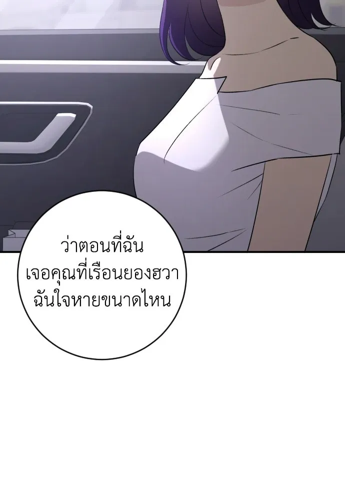 รักไร้ราคา ตอนที่ 71 รูปที่ 89