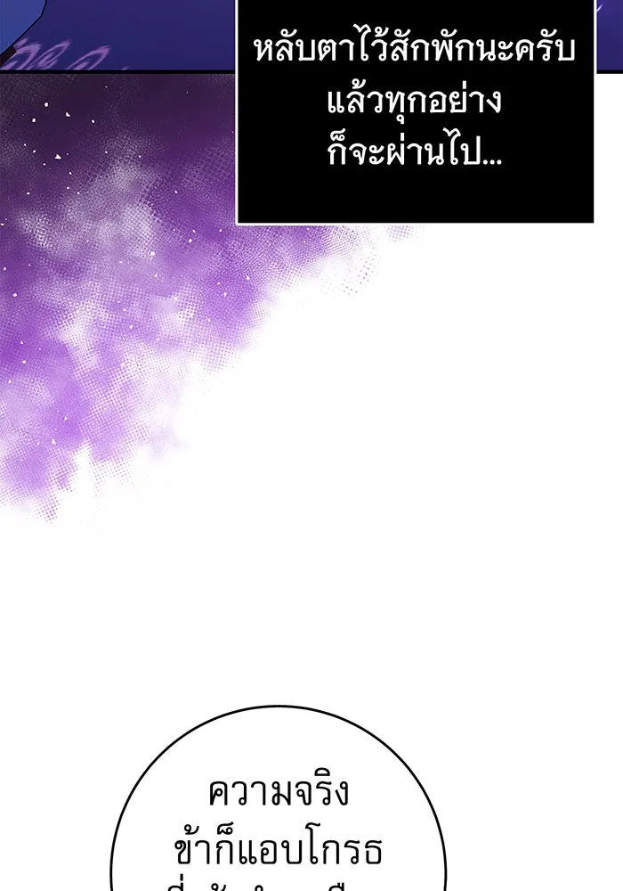 นางร้ายที่ไหนจะมีคุณธรรม ตอนที่ 50 รูปที่ 43