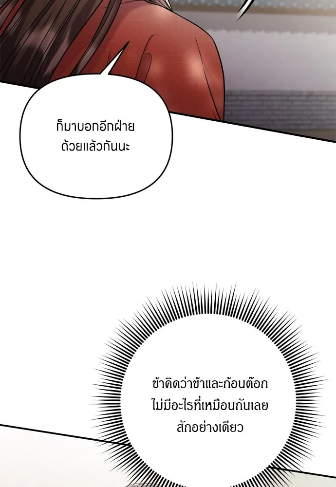 ข้าเนี่ยนะเป็นพระสนม ตอนที่ 25 เจ้าก็มีเรื่องเจ็บปวดเหมือนกัน รูปที่ 58