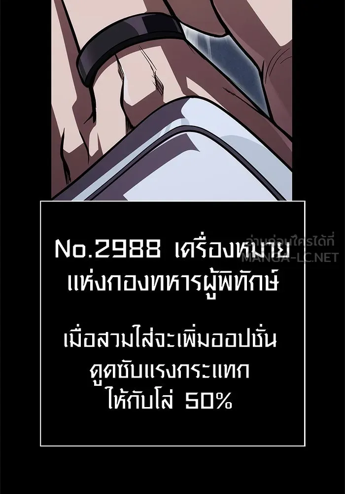 เอาชีวิตรอดในเกมฉบับคนเถื่อน ตอนที่ 123 จุดบรรจบแห่งโชคชะตา รูปที่ 138