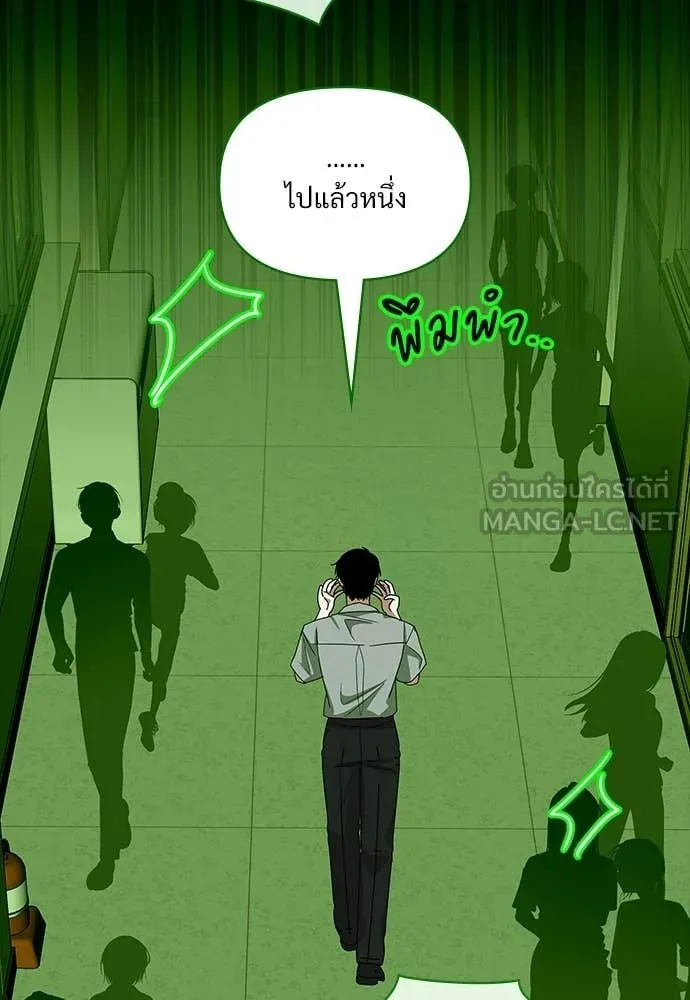 ฉันเนี่ยนะ ตอนที่ 85 รูปที่ 83