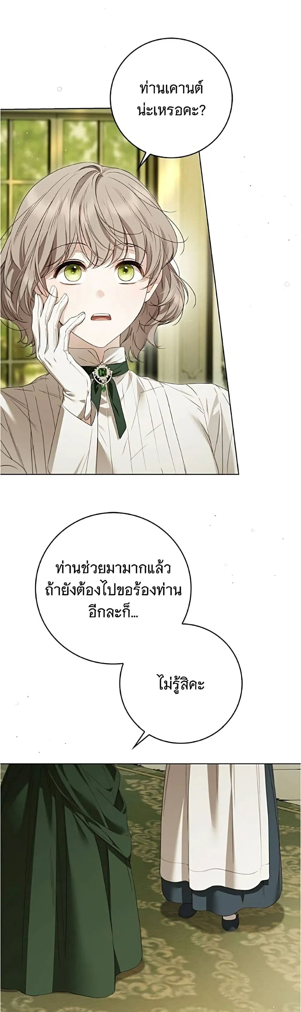 Manga-lc-com อ่านมังงะ อ่านการ์ตูน ออนไลน์ ฟรี The Count’s Secret Maid ตอนที่ 1 2 3 4 5 6 7 8 9 10 11 12 13 14 ฟรี ไม่มีโฆษณา Manga-lc - อ่าน มังงะ อ่าน การ์ตูน ออนไลน์ อ่านมังงะ ฟรี