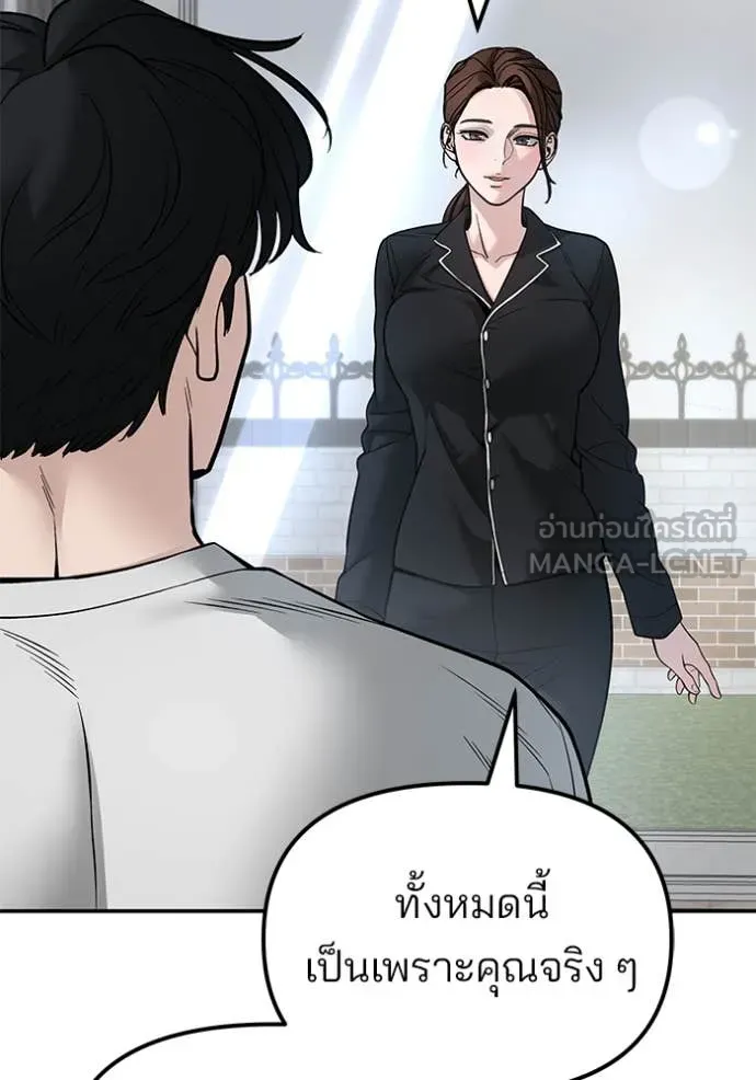 เลวฟาดเลว ตอนที่ 163 รูปที่ 27