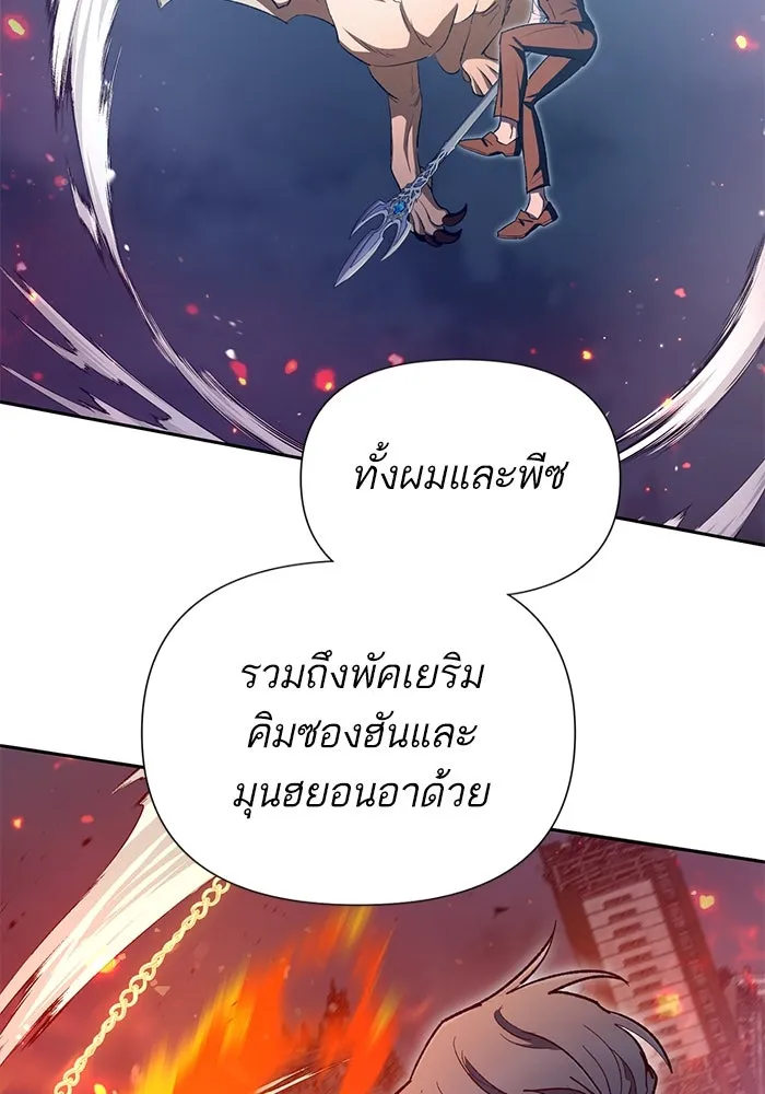 My S-Class Hunters ตอนที่ 117 ทำความสะอาดเรียบร้อย รูปที่ 140