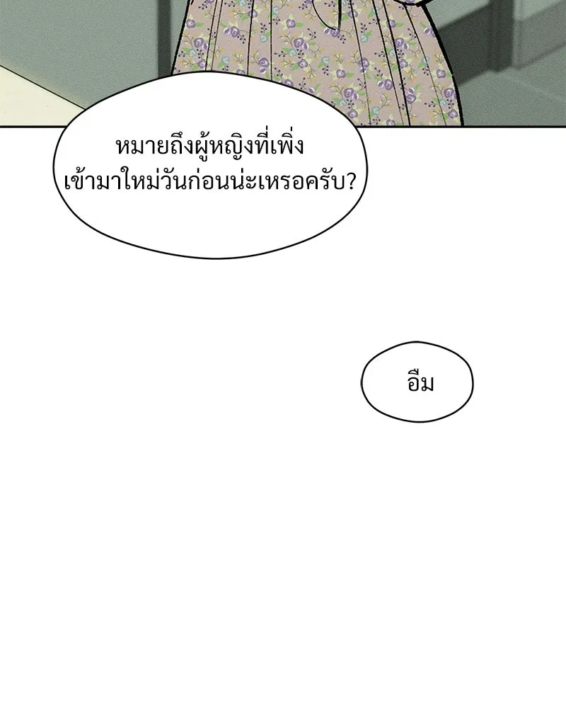 บุปผารุ่มราคะ ตอนที่ 98 รูปที่ 122