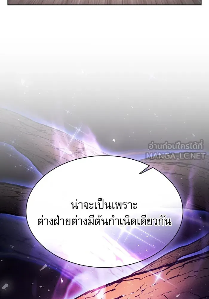 นักดาบอัจฉริยะจากอะคาเดมี ตอนที่ 92 รูปที่ 93