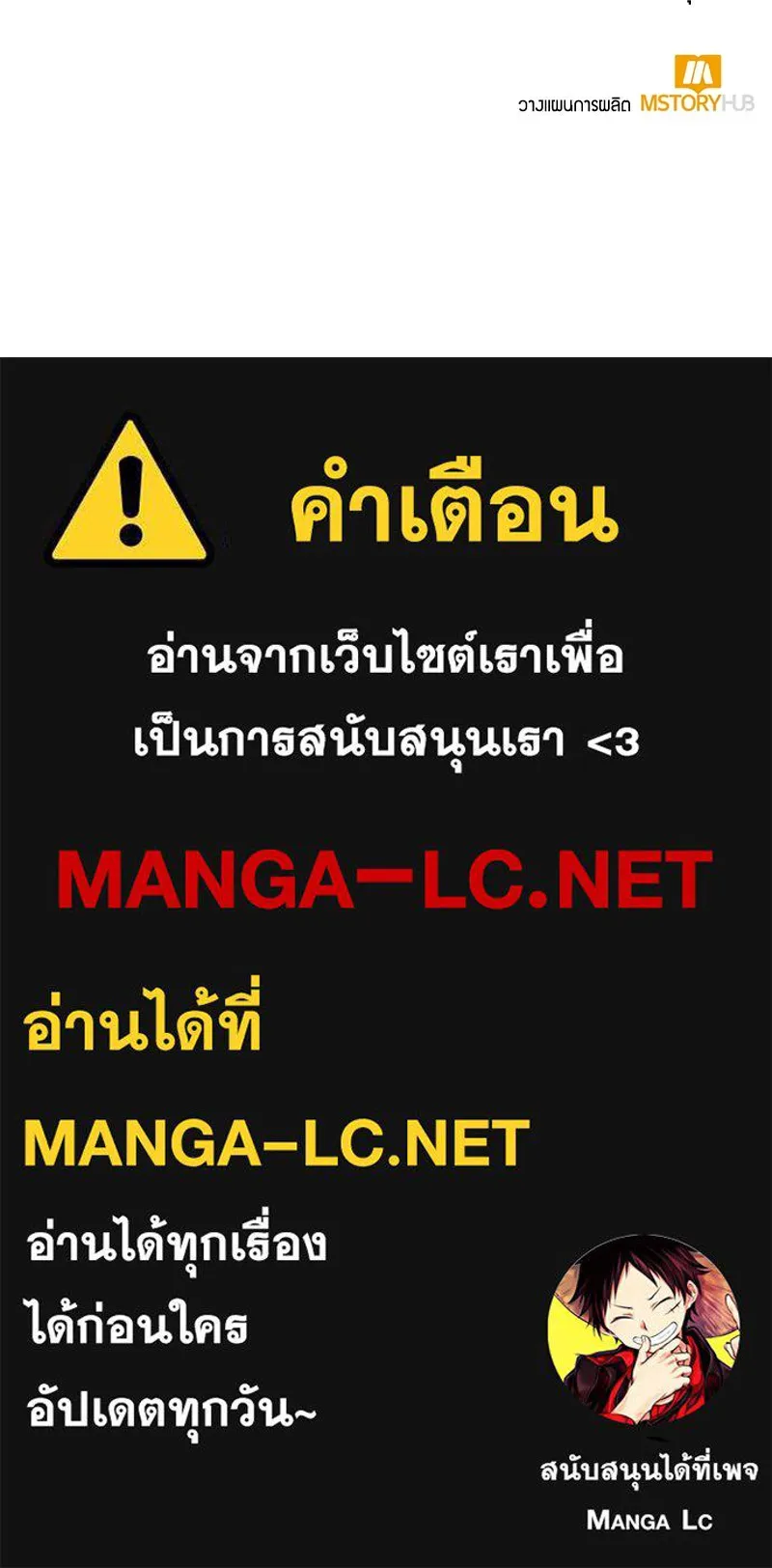 คนสวนโลกฮันเตอร์ ตอนที่ 51 รูปที่ 157