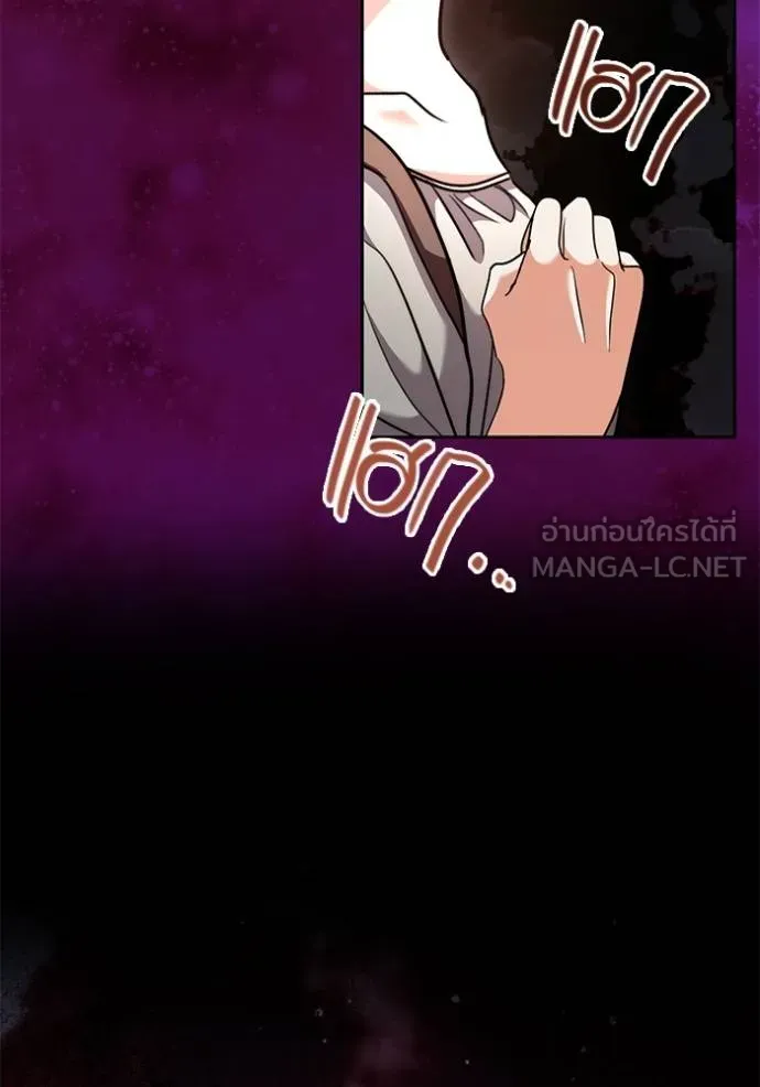 ออร่าดาราอัจฉริยะ ตอนที่ 43 รูปที่ 15