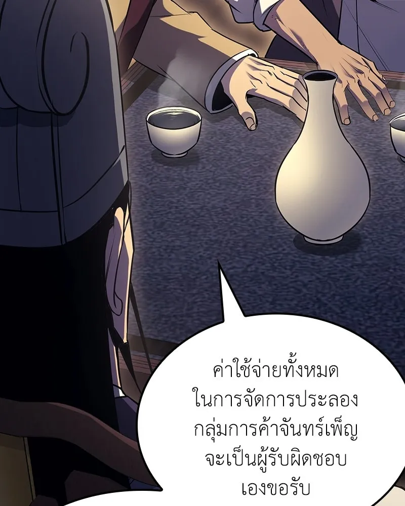 เกิดอีกทีเป็นว่าที่ประมุขลัทธิมาร ตอนที่ 138 รูปที่ 38