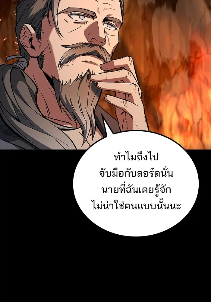 ครัวจอมเวท ตอนที่ 122 รูปที่ 137