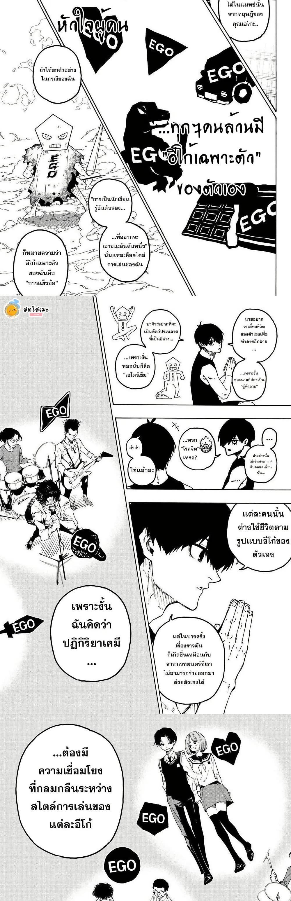 Manga-lc-com อ่านมังงะ อ่านการ์ตูน ออนไลน์ ฟรี Blue Lock ตอนที่ 1 2 3 4 5 6 7 8 9 10 11 12 13 14 ฟรี ไม่มีโฆษณา Manga-lc - อ่าน มังงะ อ่าน การ์ตูน ออนไลน์ อ่านมังงะ ฟรี