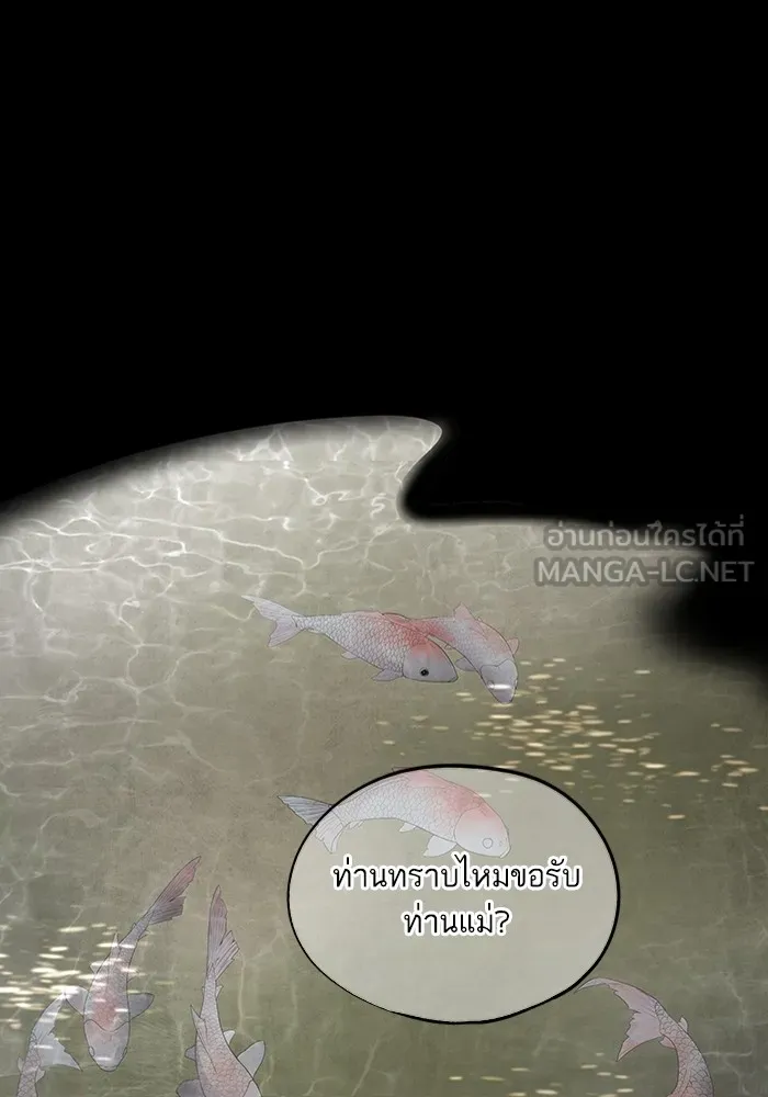 อาซา ตอนที่ 20 จองจิน รูปที่ 39