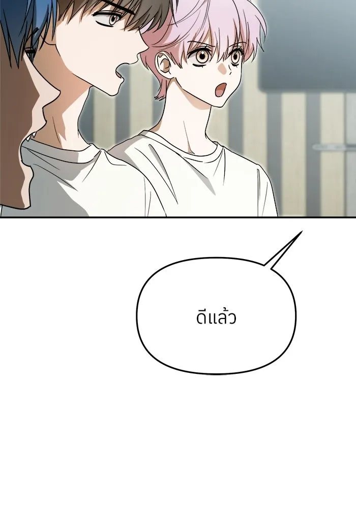 ย้อนเวลามาเป็นมักเน่ ตอนที่ 73 รูปที่ 26