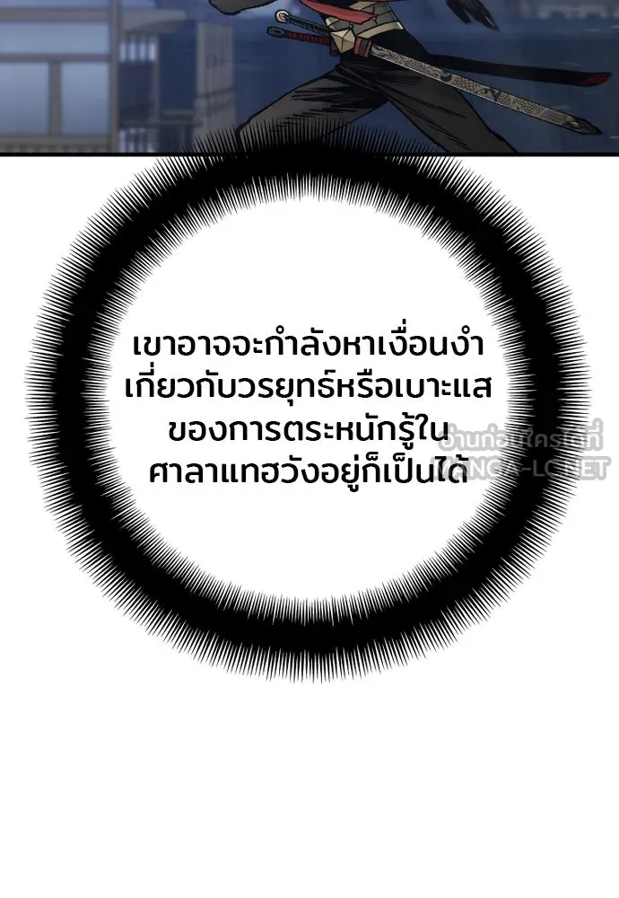 เส้นทางสู่เทพมาร ตอนที่ 124 รูปที่ 42