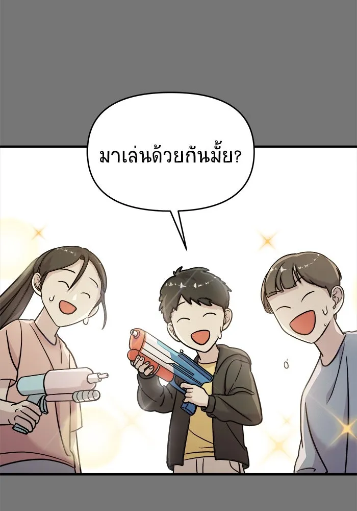 วายร้ายก็อยากมีรัก ตอนที่ 10 รูปที่ 67