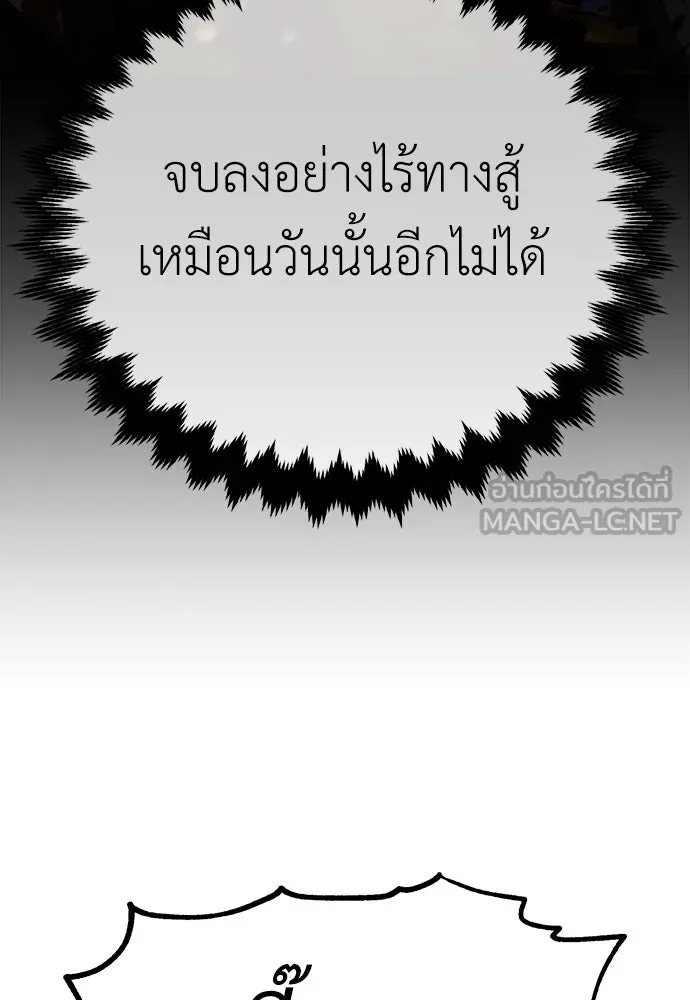 ไอ้เพลเยอร์นั่น ฉันฆ่ามันเอง ตอนที่ 111 รูปที่ 102