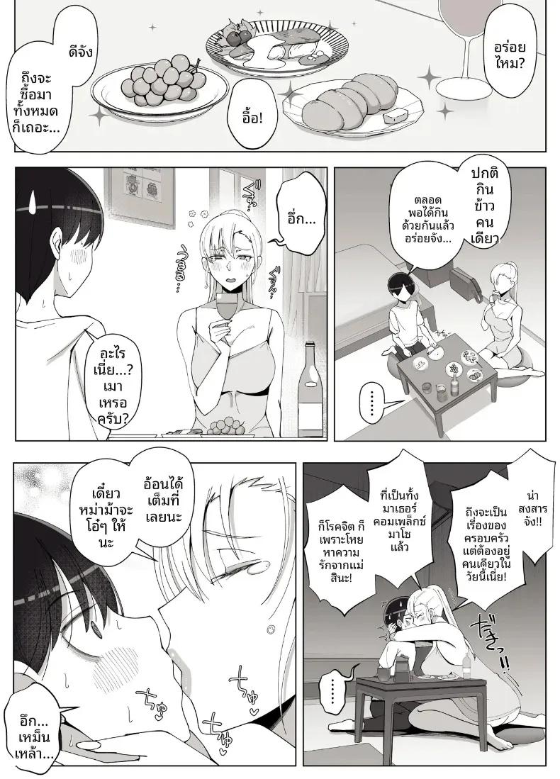 Doujin-Lc- อ่าน โดจิน มังฮวา เกาหลี ญี่ปุ่น จีน แปลไทย เรียกว่าคุณแม่ แล้วมาอ้อนให้เต็มที่เลยนะ (Yoshiyoshi-ya) ตอนที่ 1 2 3 4 5 6 7 8 9 10 11 12 13 14 ฟรี ไม่มีโฆษณา อ่าน โดจิน Manhwa เกาหลี ญี่ปุ่น จีน เรามีครบ คัดมาให้เน้นๆ โดจิน 18+ รับประกันความฟินโดย  Doujin Lc