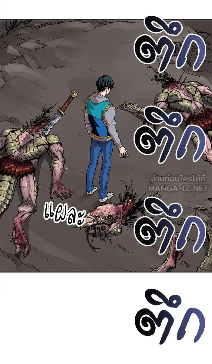 ยอดคนเลเวลทะลุ ตอนที่ 4 กลับบ้าน (4) รูปที่ 78