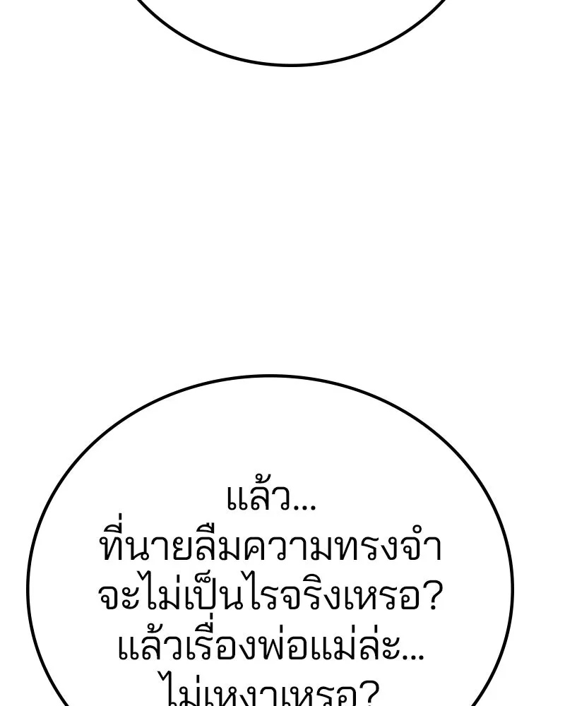 Player ตอนที่ 178 รูปที่ 40