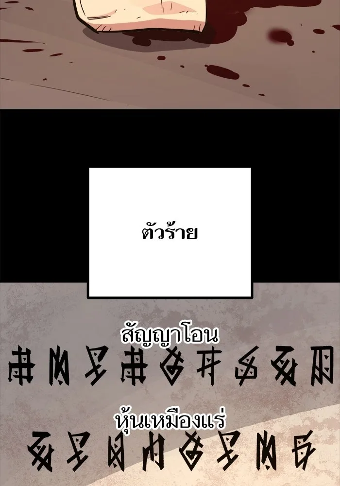 เริ่มเกมพร้อม 13 คุณสมบัติลับ ตอนที่ 25 รูปที่ 119