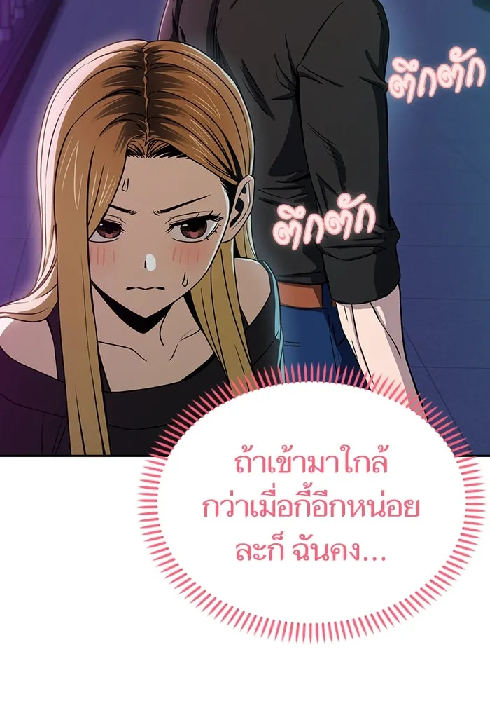 โชคชะตานำพารัก ตอนที่ 68 ต้นฤดูร้อน รูปที่ 41