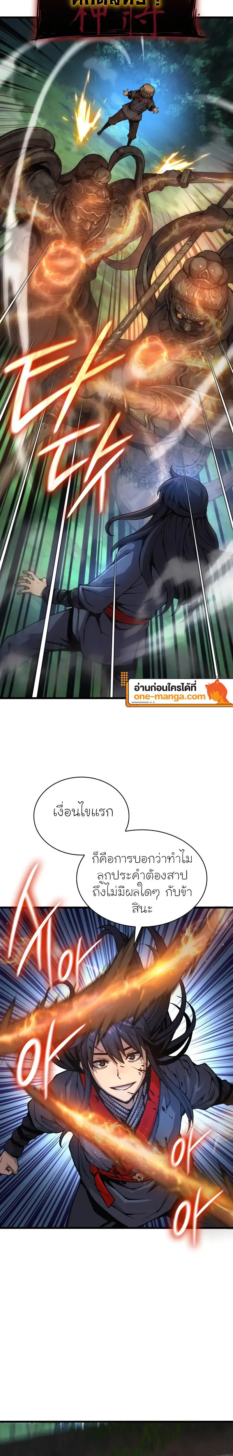 Myst Might Mayhem ตอนที่ ตอนที่ 62 รูปที่ 24