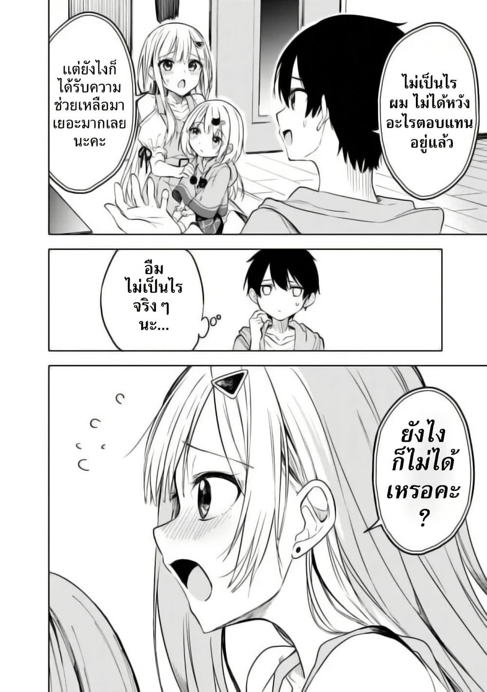 Manga-lc-com อ่านมังงะ อ่านการ์ตูน ออนไลน์ ฟรี Maigo ni Natteita Youjo wo Tasuketara, Otonari ni Sumu Bishoujo Ryuugakusei ga Ie ni Asobi ni Kuru You ni Natta Ken Nitsuite ตอนที่ 1 2 3 4 5 6 7 8 9 10 11 12 13 14 ฟรี ไม่มีโฆษณา Manga-lc - อ่าน มังงะ อ่าน การ์ตูน ออนไลน์ อ่านมังงะ ฟรี