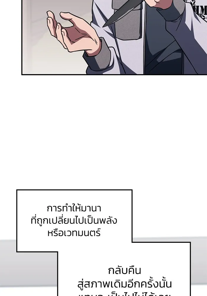 ฮีลเลอร์ตัวพ่อขอฟาดเรียบ ตอนที่ 7 รูปที่ 20