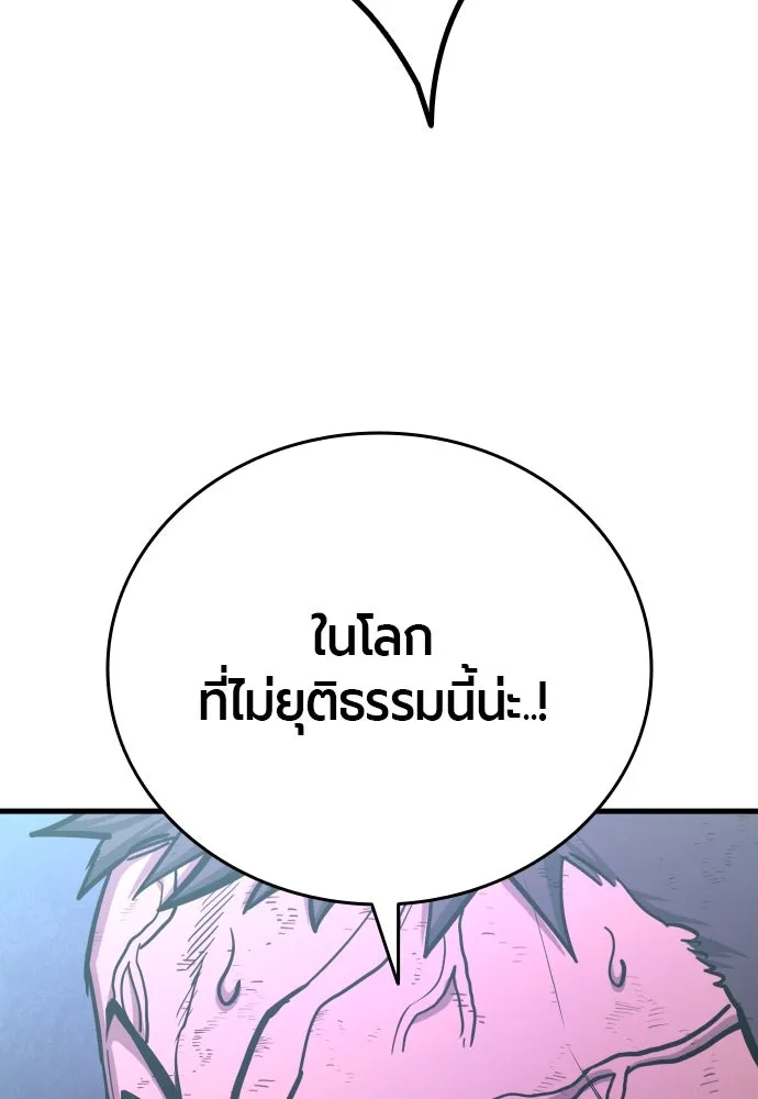 มือพิพากษา ตอนที่ 42 รูปที่ 104