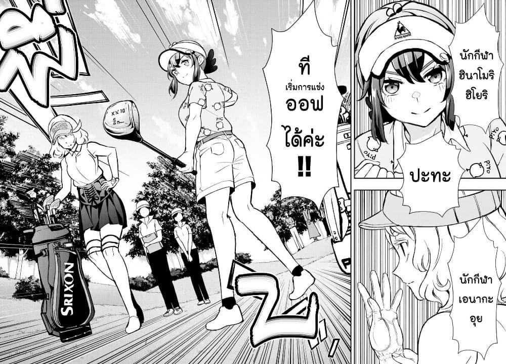 Manga-lc-com อ่านมังงะ อ่านการ์ตูน ออนไลน์ ฟรี Fairway no Koe wo Kikasete ตอนที่ 1 2 3 4 5 6 7 8 9 10 11 12 13 14 ฟรี ไม่มีโฆษณา Manga-lc - อ่าน มังงะ อ่าน การ์ตูน ออนไลน์ อ่านมังงะ ฟรี