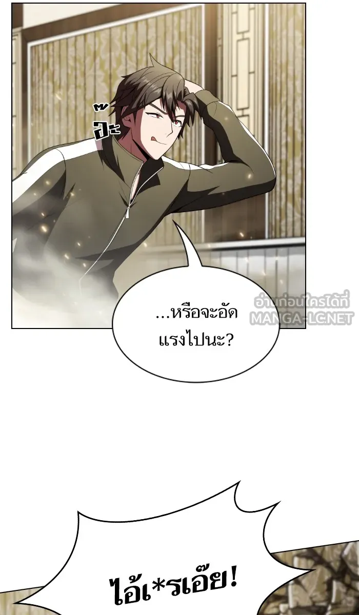 ผู้เล่นขั้นเทพแห่งหอคอยฝึกสอน ตอนที่ 55 รูปที่ 75