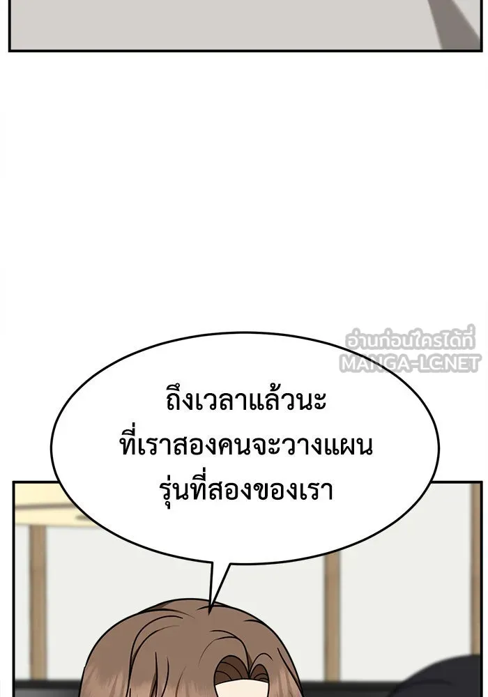 ช่วยเปลี่ยนฉันที ตอนที่ 234. ซีซัน 2 โจเยบิน 16 รูปที่ 60