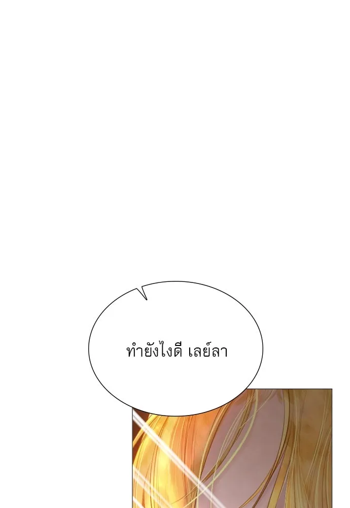 ถ้าไม่ร้อง ก็จงอ้อนวอนซะ ตอนที่ 24 รูปที่ 67