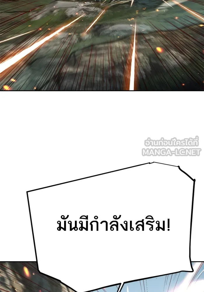 พี่ชายสายบอดี้การ์ด ตอนที่ 250 รูปที่ 99